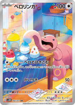 Lickitung SV5M 082