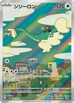 Drampa — Cyber Judge