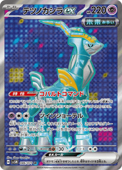 Iron Crown ex — Cyber Judge