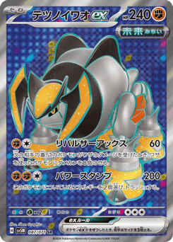 Iron Boulder ex — Cyber Judge