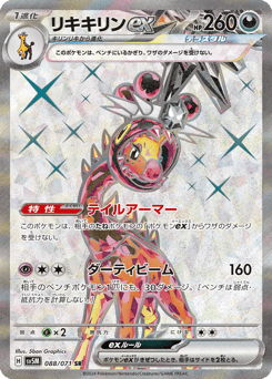 Farigiraf ex — Cyber Judge