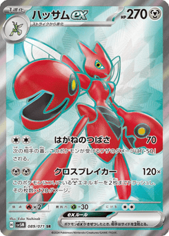 Scizor ex — Cyber Judge