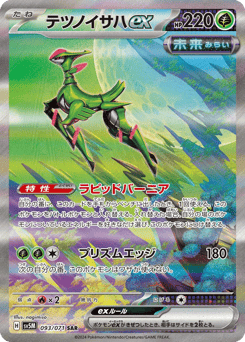 Iron Leaves ex — Cyber Judge