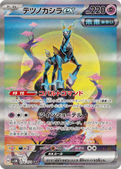 Iron Crown ex — Cyber Judge
