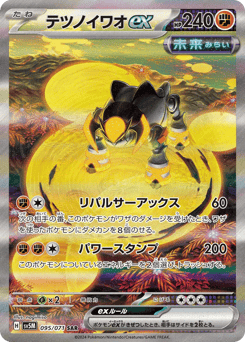 Iron Boulder ex — Cyber Judge
