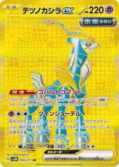 Iron Crown ex — Cyber Judge