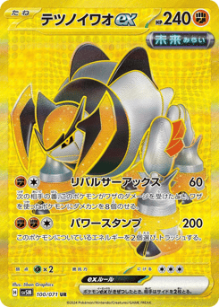 Iron Boulder ex — Cyber Judge