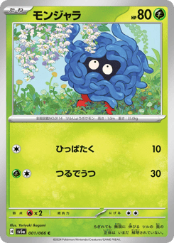 Tangela #001 — Crimson Haze