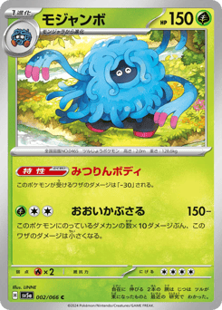 Tangrowth #002 — Crimson Haze