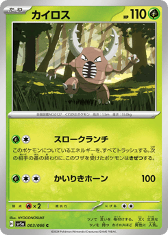 Pinsir #003 — Crimson Haze