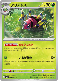 Ariados #005 — Crimson Haze