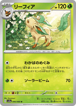 Leafeon #006 — Crimson Haze