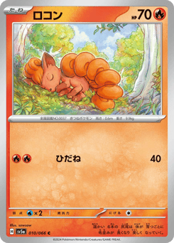 Vulpix #010 — Crimson Haze