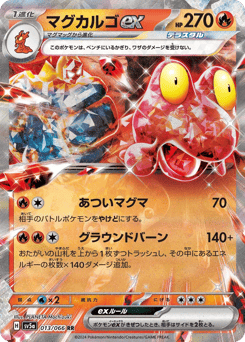 Magcargo ex — Crimson Haze