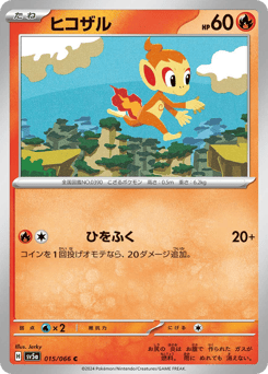 Chimchar SV5A 015