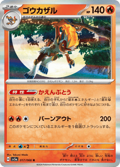 Infernape — Crimson Haze