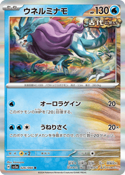 Walking Wake SV5A 026