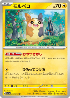 Morpeko — Crimson Haze