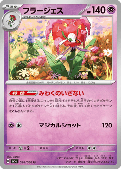 Florges — Crimson Haze