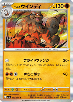 Hisuian Arcanine — Crimson Haze