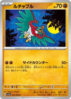 Hawlucha — Crimson Haze