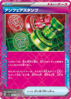 Unfair Stamp — Crimson Haze