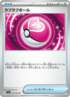 Love Ball — Crimson Haze