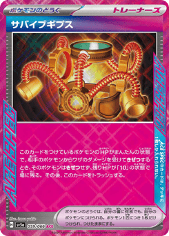 Survival Brace — Crimson Haze