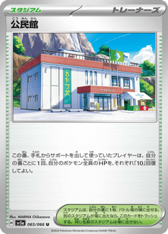 Community Center — Crimson Haze