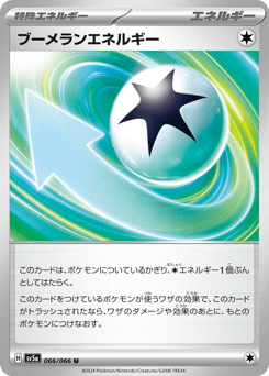 Boomerang Energy — Crimson Haze
