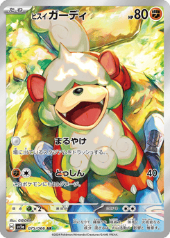 Hisuian Growlithe — Crimson Haze