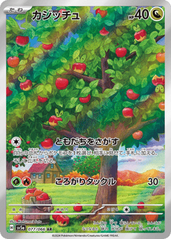 Applin — Crimson Haze