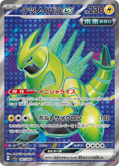 Iron Thorns ex — Crimson Haze