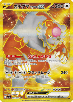 Bloodmoon Ursaluna ex — Crimson Haze