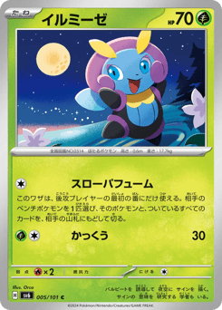 Illumise #005 — Mask of Change