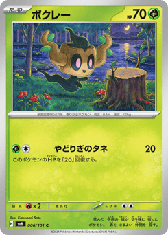 Phantump — Mask of Change