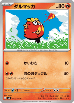 Darumaka SV6 017