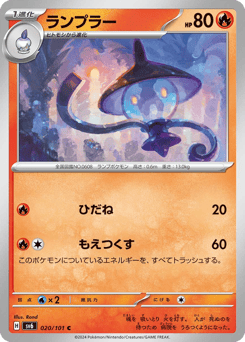 Lampent SV6 020