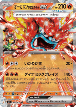 Hearthflame Mask Ogerpon ex — Mask of Change