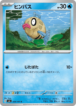 Feebas — Mask of Change