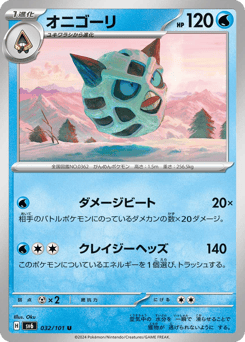 Glalie SV6 032
