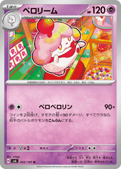 Slurpuff — Mask of Change
