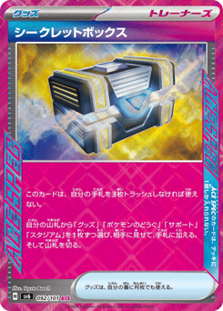 Secret Box — Mask of Change