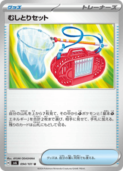 Bug Catching Set — Mask of Change