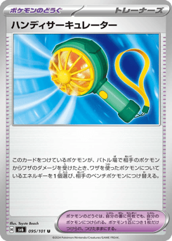 Handheld Fan — Mask of Change