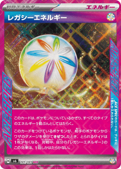 Legacy Energy — Mask of Change