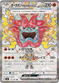 Hearthflame Mask Ogerpon ex — Mask of Change