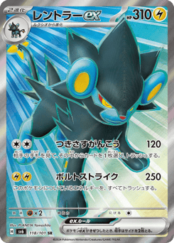 Luxray ex — Mask of Change