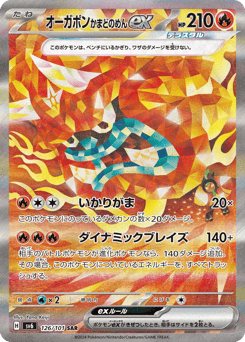 Hearthflame Mask Ogerpon ex — Mask of Change