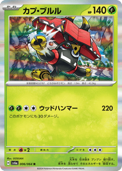 Tapu Bulu #006 — Night Wanderer